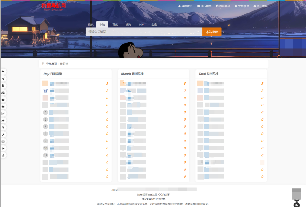 图片[2]-我爱导航系统源码 Pro版 | 网址导航系统 二次开发美化-淘金源码