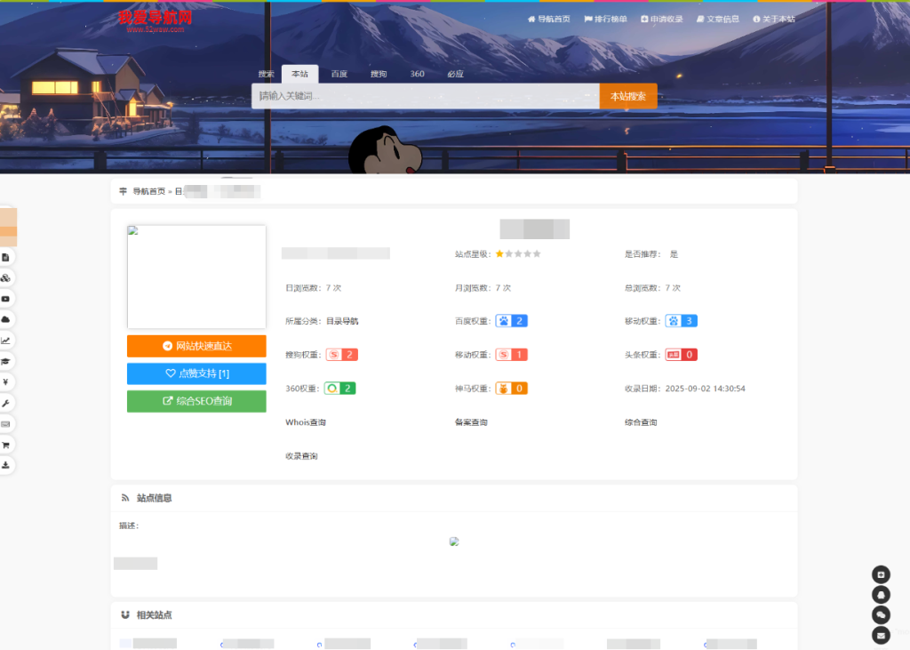 图片[3]-我爱导航系统源码 Pro版 | 网址导航系统 二次开发美化-淘金源码