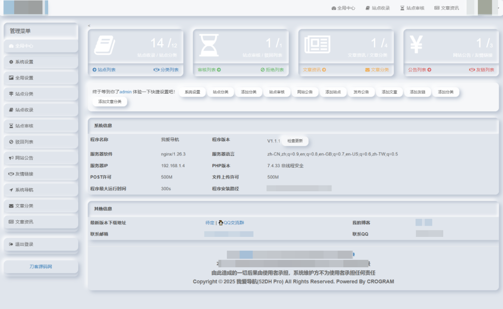 图片[4]-我爱导航系统源码 Pro版 | 网址导航系统 二次开发美化-淘金源码