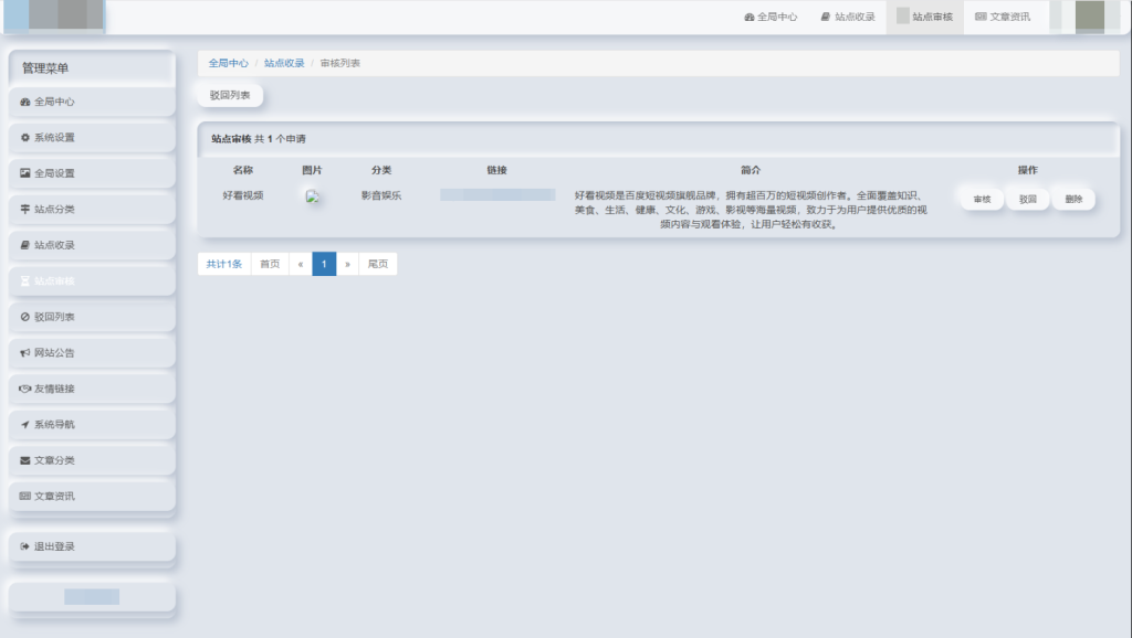 图片[6]-我爱导航系统源码 Pro版 | 网址导航系统 二次开发美化-淘金源码