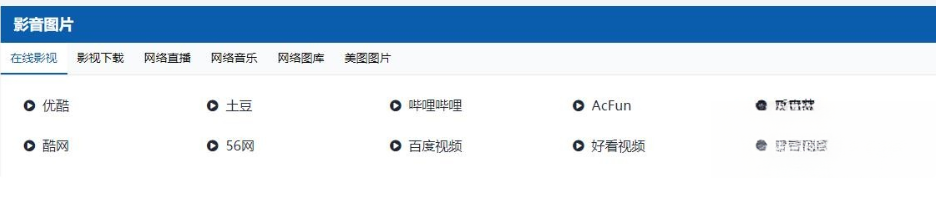 图片[2]淘金源码 - 找靠谱源码就来淘金源码_H5 游戏 / 网站 / 小程序 APP 源码免费下载个人轻量化导航站模板自动适应HTML源码淘金源码 - 找靠谱源码就来淘金源码_H5 游戏 / 网站 / 小程序 APP 源码免费下载淘金源码