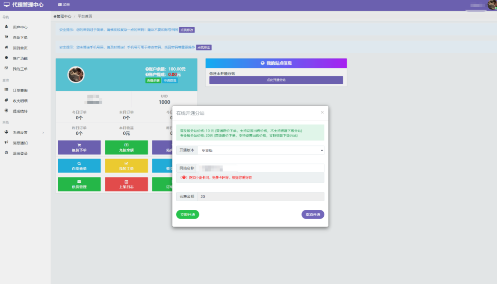 图片[5]淘金源码 - 找靠谱源码就来淘金源码_H5 游戏 / 网站 / 小程序 APP 源码免费下载彩虹云商城二开 Pro 美化版：全开源・多功能・可直接运营淘金源码 - 找靠谱源码就来淘金源码_H5 游戏 / 网站 / 小程序 APP 源码免费下载淘金源码
