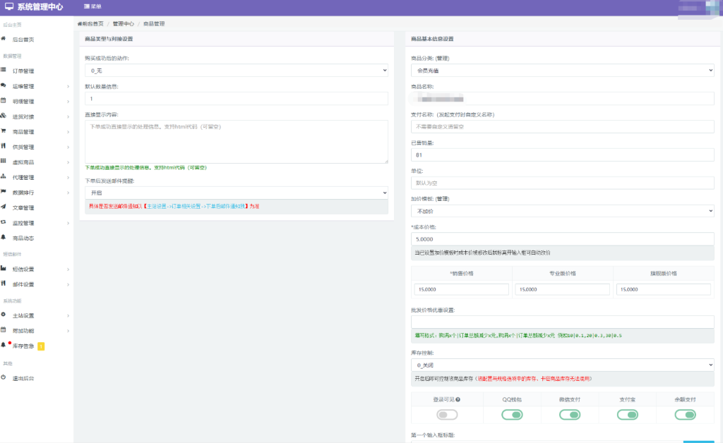 图片[7]淘金源码 - 找靠谱源码就来淘金源码_H5 游戏 / 网站 / 小程序 APP 源码免费下载彩虹云商城二开 Pro 美化版：全开源・多功能・可直接运营淘金源码 - 找靠谱源码就来淘金源码_H5 游戏 / 网站 / 小程序 APP 源码免费下载淘金源码