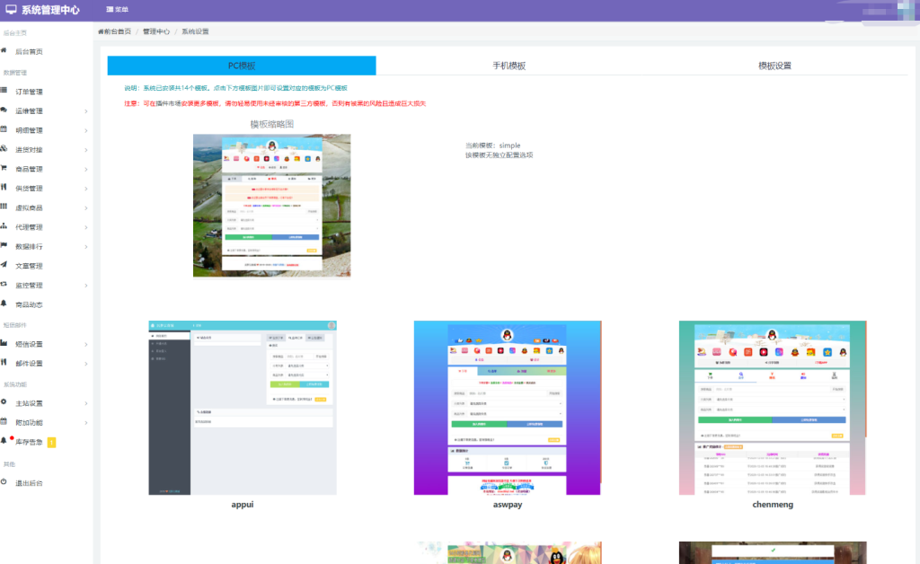 图片[9]淘金源码 - 找靠谱源码就来淘金源码_H5 游戏 / 网站 / 小程序 APP 源码免费下载彩虹云商城二开 Pro 美化版：全开源・多功能・可直接运营淘金源码 - 找靠谱源码就来淘金源码_H5 游戏 / 网站 / 小程序 APP 源码免费下载淘金源码