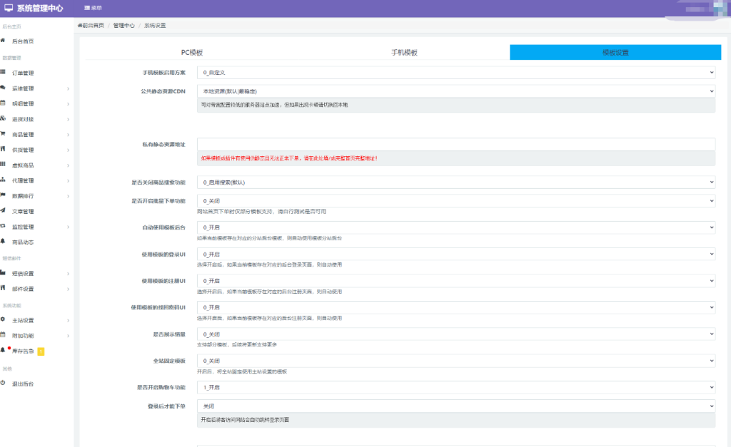 图片[10]淘金源码 - 找靠谱源码就来淘金源码_H5 游戏 / 网站 / 小程序 APP 源码免费下载彩虹云商城二开 Pro 美化版：全开源・多功能・可直接运营淘金源码 - 找靠谱源码就来淘金源码_H5 游戏 / 网站 / 小程序 APP 源码免费下载淘金源码