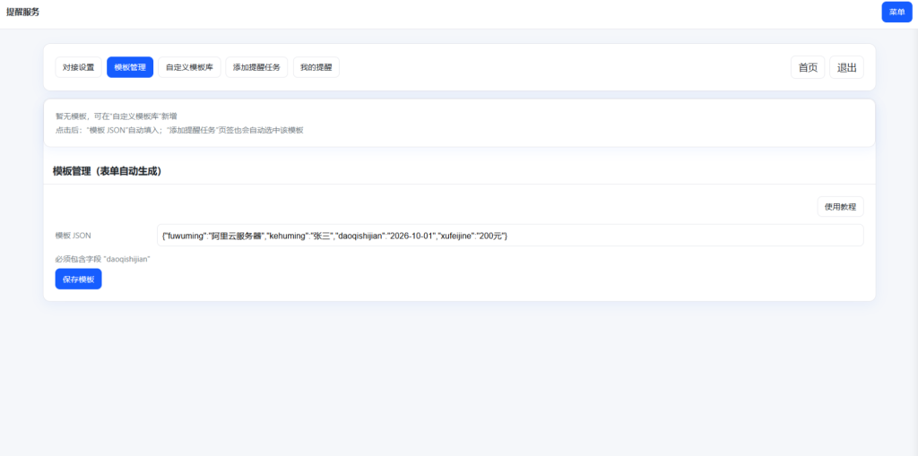 图片[3]淘金源码 - 找靠谱源码就来淘金源码_H5 游戏 / 网站 / 小程序 APP 源码免费下载钉钉定时提醒业务系统源码淘金源码 - 找靠谱源码就来淘金源码_H5 游戏 / 网站 / 小程序 APP 源码免费下载淘金源码