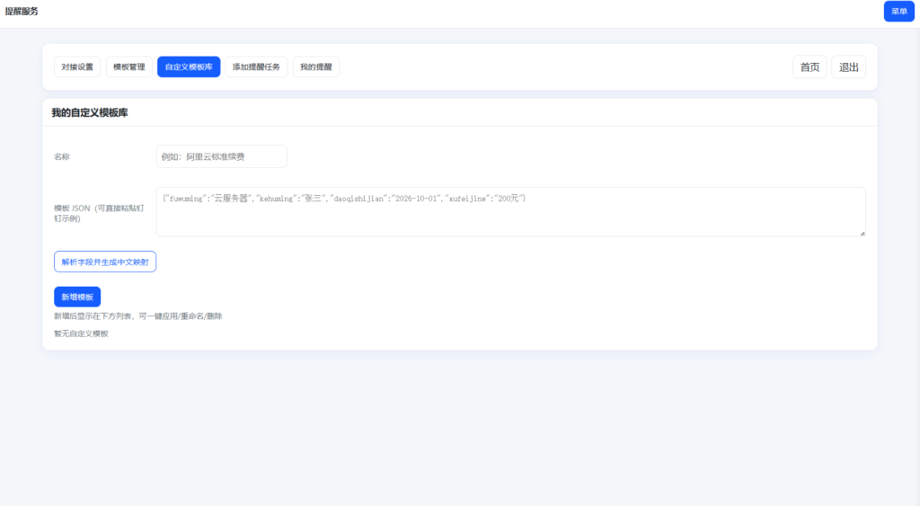 图片[4]淘金源码 - 找靠谱源码就来淘金源码_H5 游戏 / 网站 / 小程序 APP 源码免费下载钉钉定时提醒业务系统源码淘金源码 - 找靠谱源码就来淘金源码_H5 游戏 / 网站 / 小程序 APP 源码免费下载淘金源码