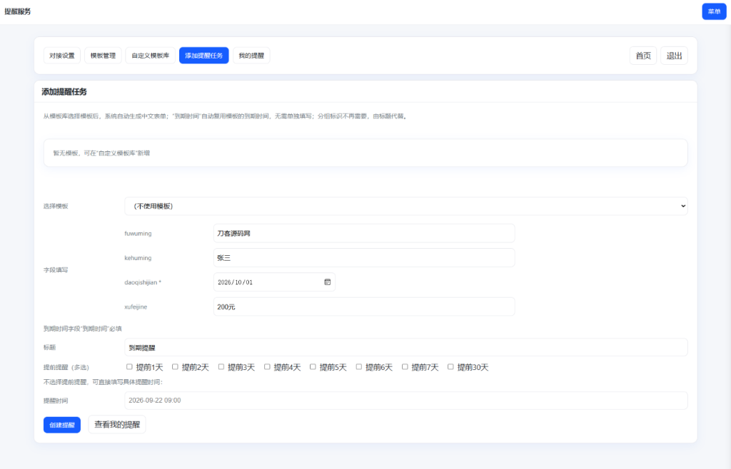 图片[5]淘金源码 - 找靠谱源码就来淘金源码_H5 游戏 / 网站 / 小程序 APP 源码免费下载钉钉定时提醒业务系统源码淘金源码 - 找靠谱源码就来淘金源码_H5 游戏 / 网站 / 小程序 APP 源码免费下载淘金源码