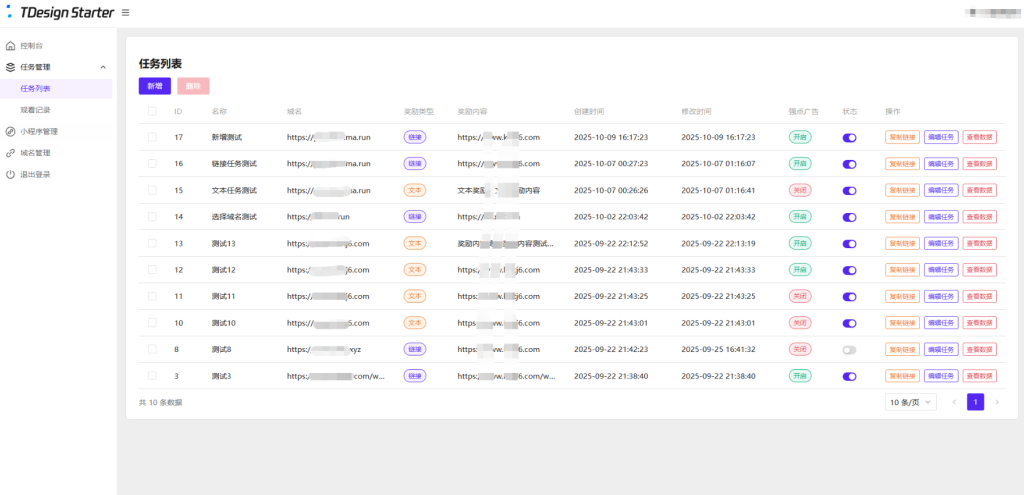 图片[3]-全新流量广告变现系统开源源码 任务管理系统-淘金源码