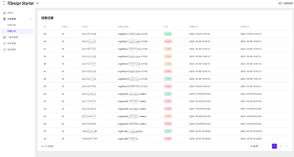 图片[4]-全新流量广告变现系统开源源码 任务管理系统-淘金源码