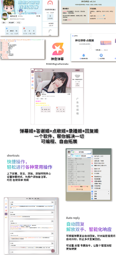 B站/抖音直播万能场控机器人，弹幕姬+答谢姬+回复姬+点歌姬+各种小骚操作，目前唯一可编程机器人-淘金源码