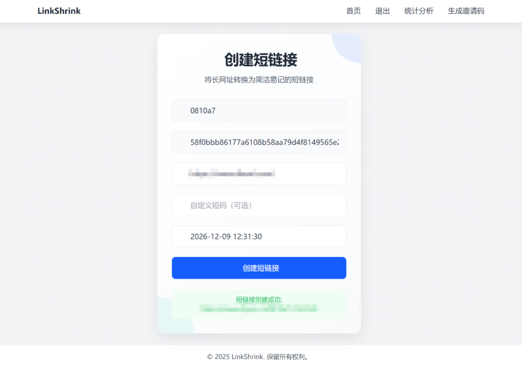 最新分用户链接短网址系统源码-淘金源码