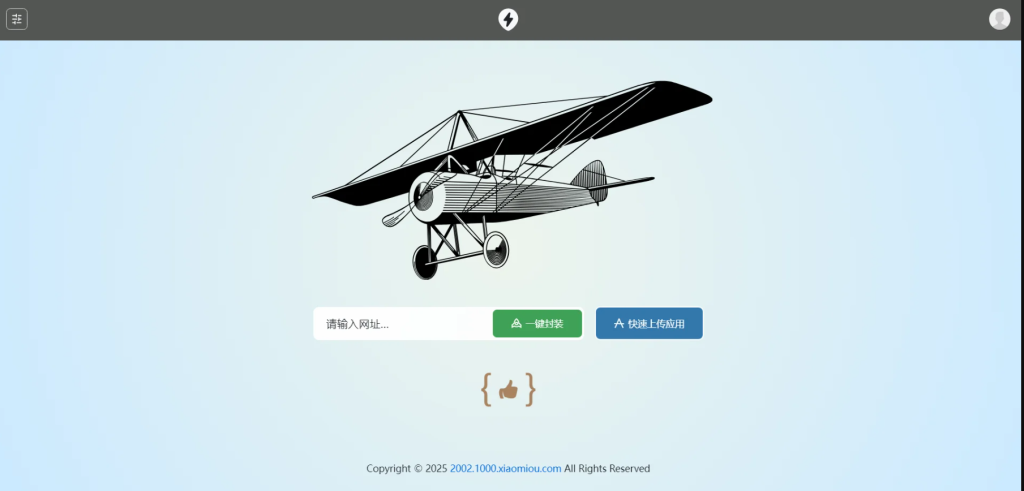 2025免签封装APP分发系统源码-淘金源码