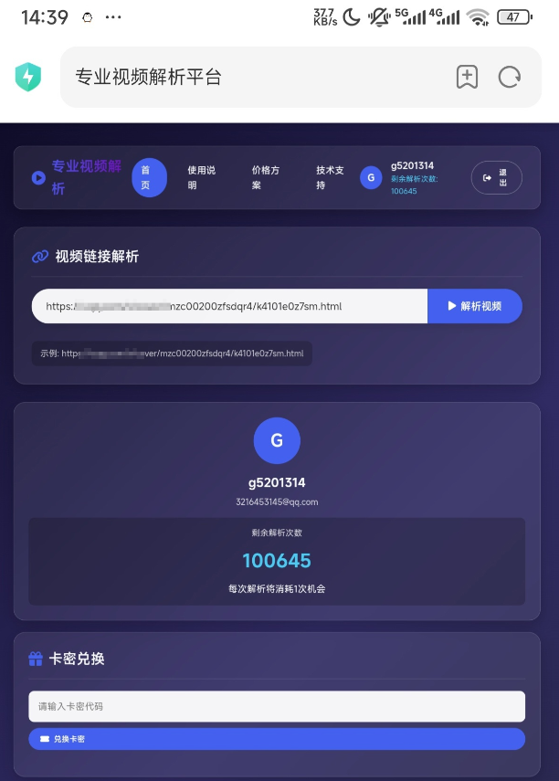 PHP视频解析网页-淘金源码