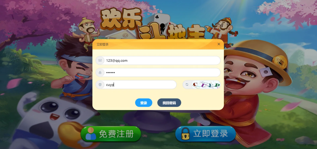 图片[3]-休闲斗地主小游戏源码 PHP版本带有管理后端自适应手机端-淘金源码
