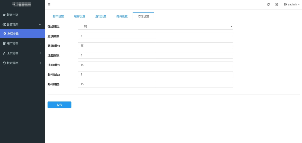 图片[5]-休闲斗地主小游戏源码 PHP版本带有管理后端自适应手机端-淘金源码