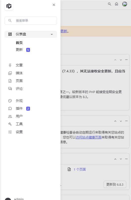 图片[2]-WordPress博客登录页面后台页面美化版-淘金源码
