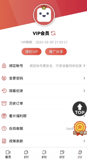 图片[2]-苹果CMS功能齐全的PHP-MD影视CMS系统源码-淘金源码