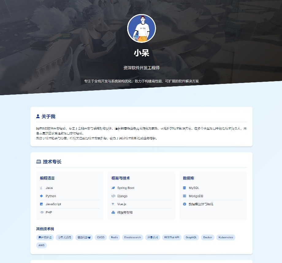 软件开发个人页面-采用响应式html源码-淘金源码