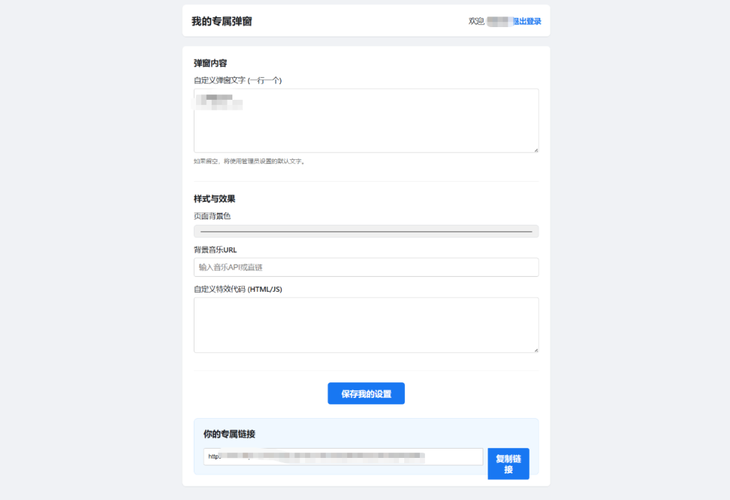抖音很火的多弹窗系统源码 多用户版 附教程-淘金源码