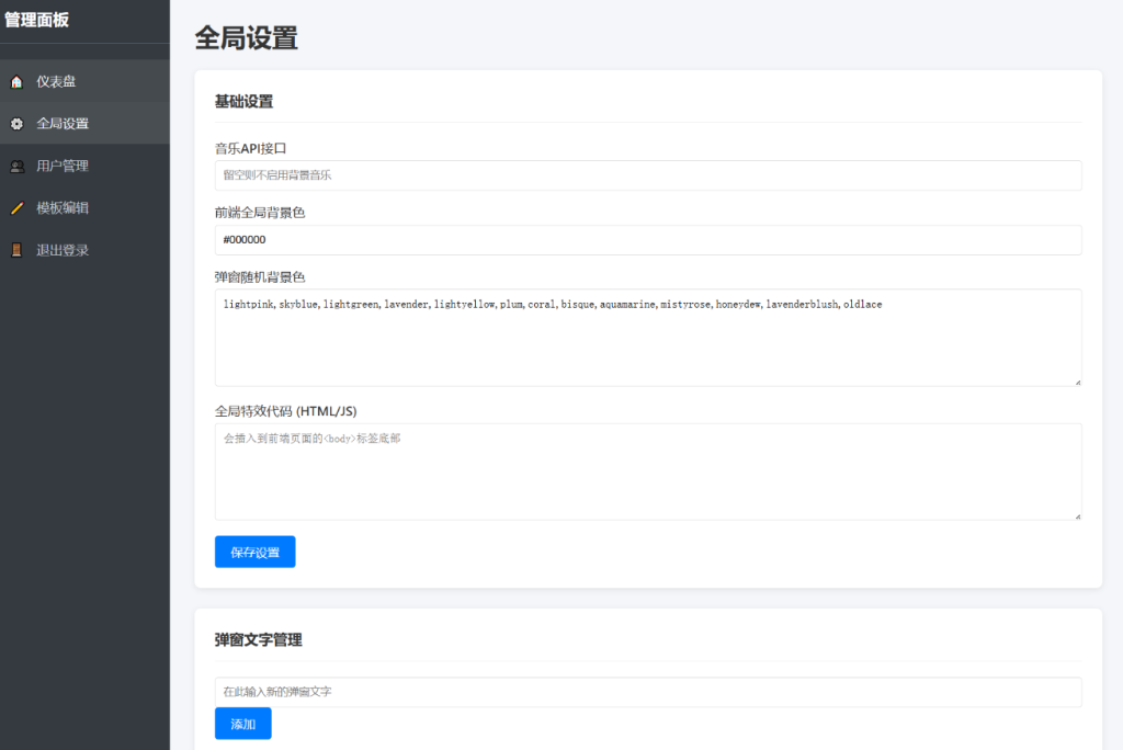 图片[3]-抖音很火的多弹窗系统源码 多用户版 附教程-淘金源码