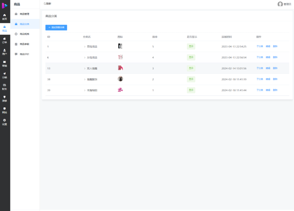 图片[4]-最新成人情趣商城系统源码 开源商城源码-淘金源码
