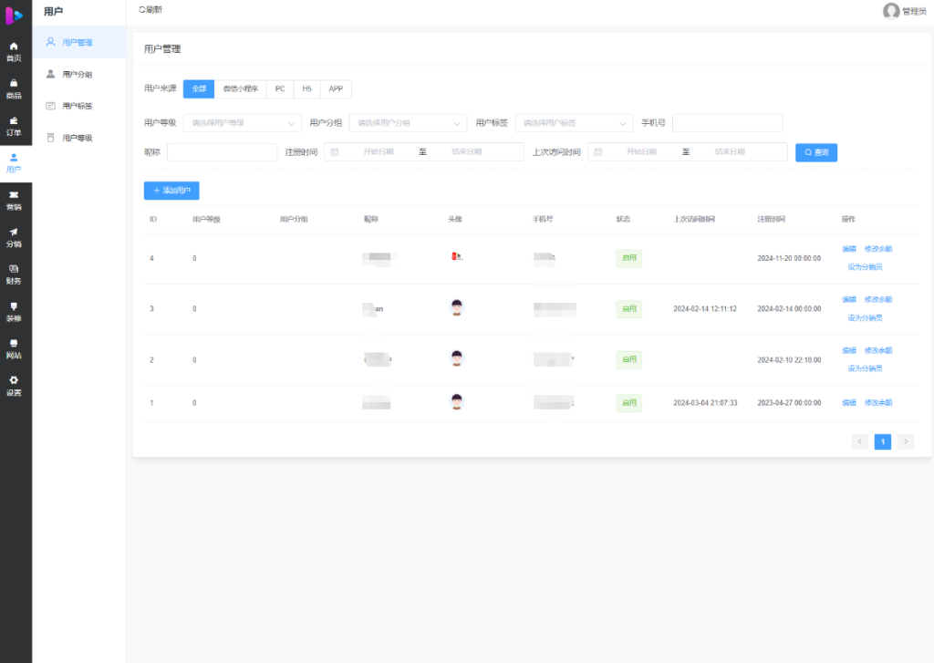 图片[6]-最新成人情趣商城系统源码 开源商城源码-淘金源码