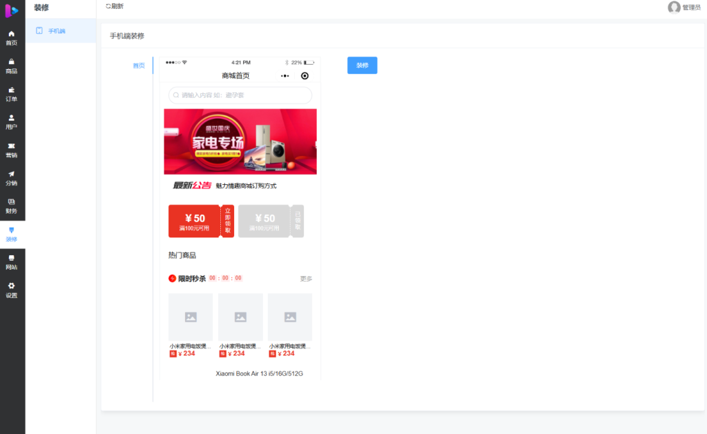 图片[7]-最新成人情趣商城系统源码 开源商城源码-淘金源码