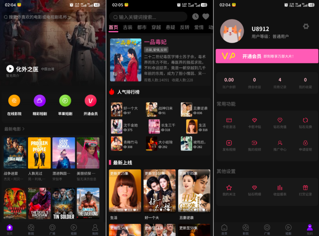 最新三端影视系统源码 附教程 苹果CMS-淘金源码