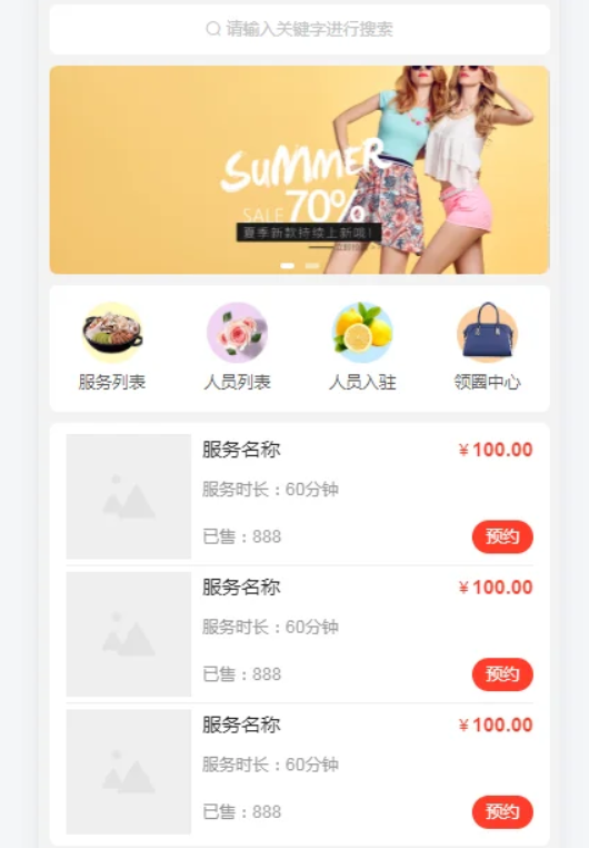 智慧预约系统 智慧预约小程序源码 适用于百余种预约场景-淘金源码