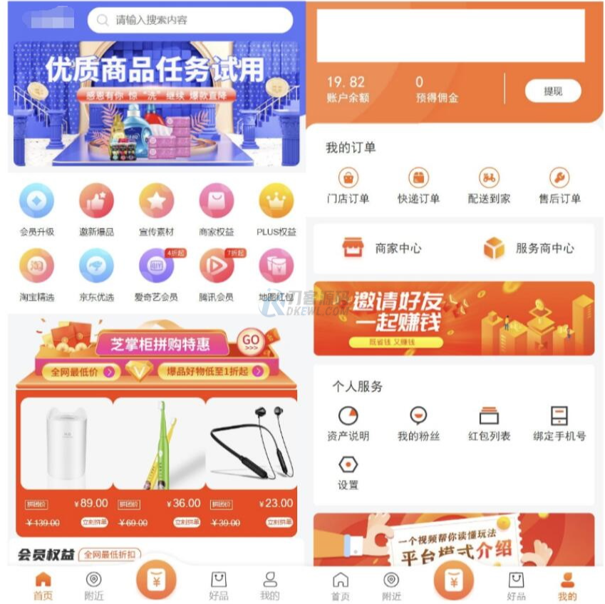 最新电子商务购物商城系统源码 三端H5+微信+安卓-淘金源码