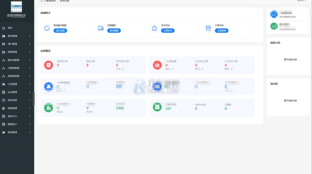 图片[3]-最新电子商务购物商城系统源码 三端H5+微信+安卓-淘金源码