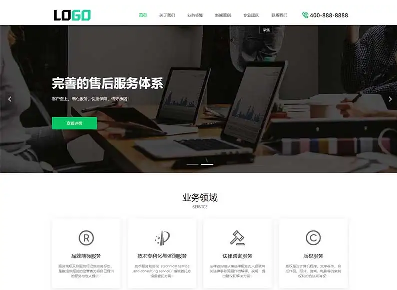 PbootCMS内核(PC+WAP)商标注册查询网站模板 专利申请网站源码-淘金源码