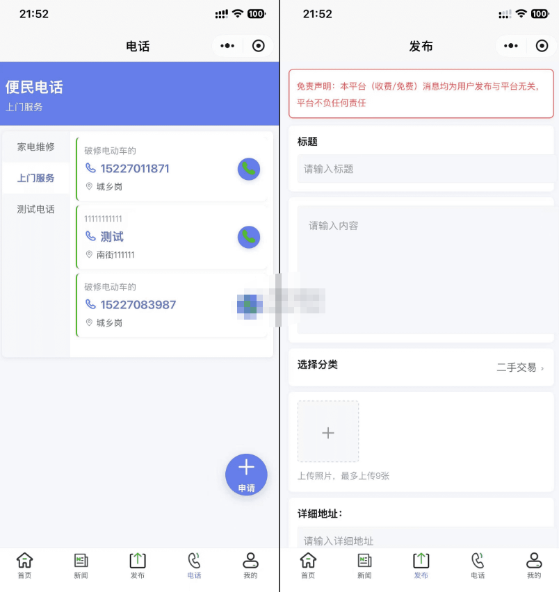 图片[2]-最新SiYU同城小程序系统源码 全开源 附教程-淘金源码