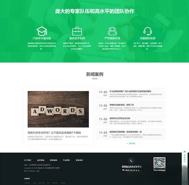 图片[2]-PbootCMS内核(PC+WAP)商标注册查询网站模板 专利申请网站源码-淘金源码