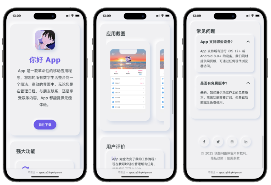 简约漂亮的APP下载页源码 前端采用HTML+CSS拟态风格-淘金源码