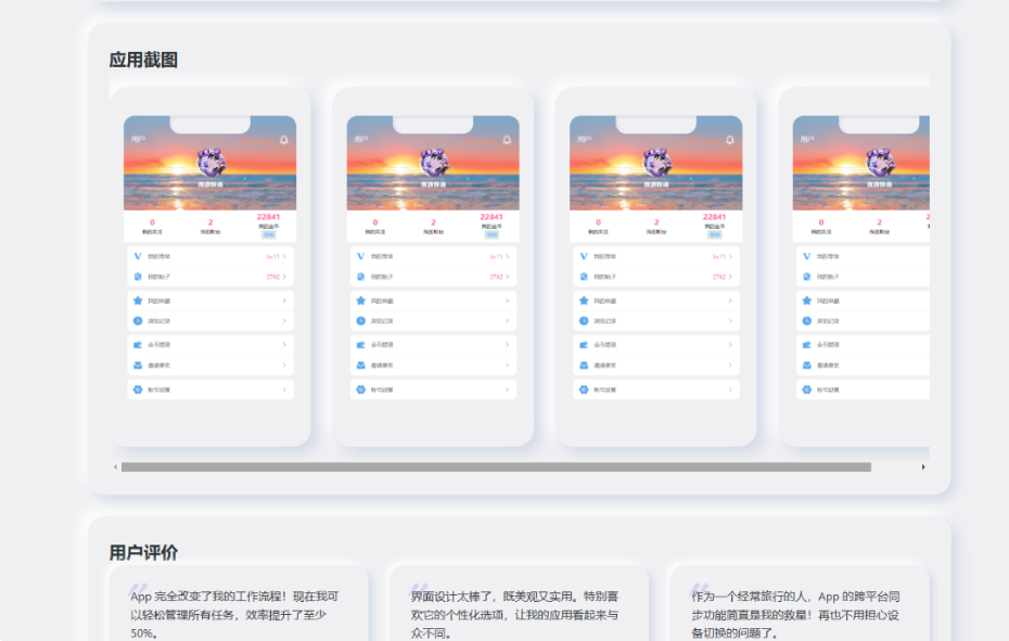 图片[3]-简约漂亮的APP下载页源码 前端采用HTML+CSS拟态风格-淘金源码