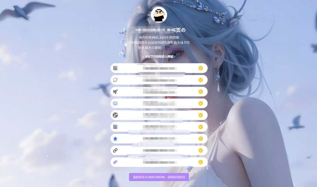 最新防失联引导页HTML源码-淘金源码