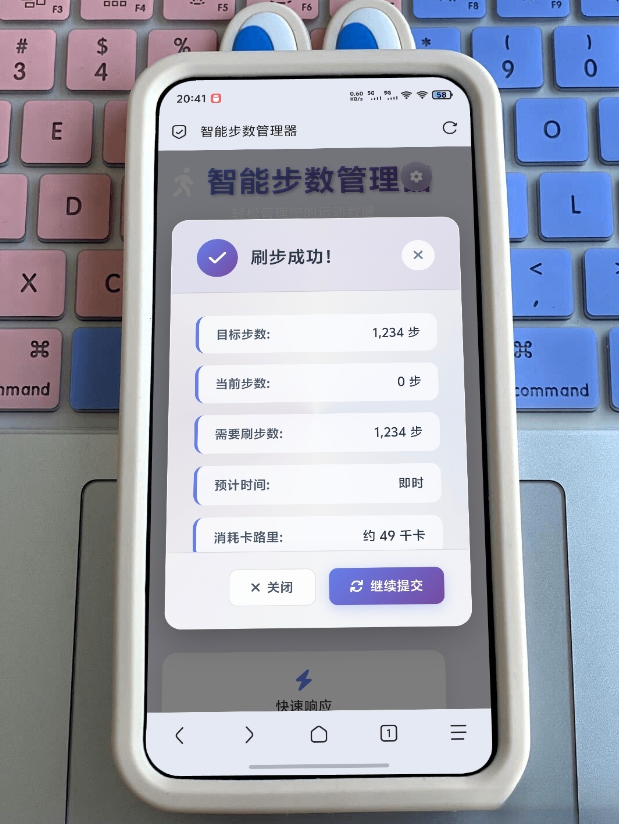 最新刷步数程序zeep（代理ip版本）-淘金源码