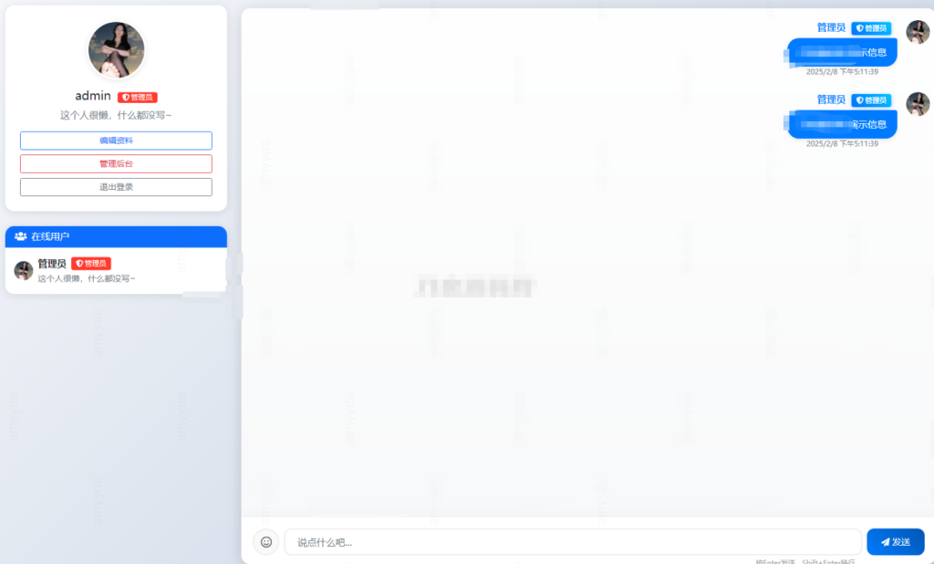 PHP最新在线聊天系统源码-淘金源码