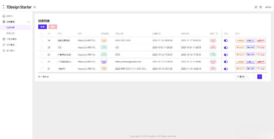图片[2]-流量主变现系统/任务管理系统/流量变现-淘金源码