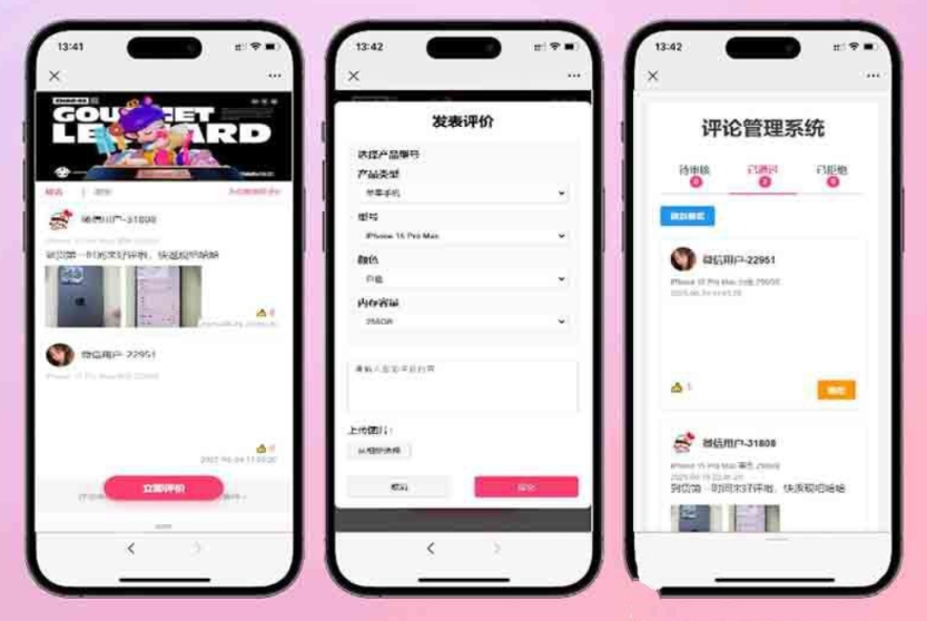 手机评论管理系统源码 自定义评论软件 中奖秀晒图源码本套晒图源码-淘金源码