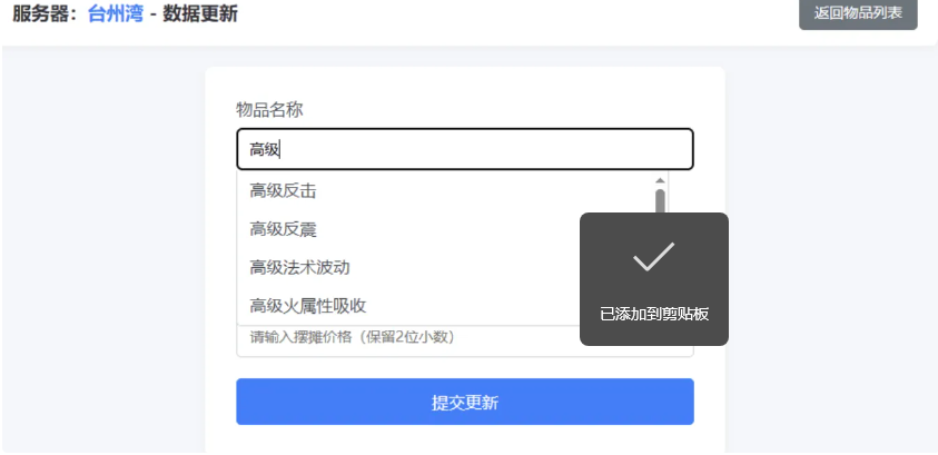 梦幻西游避免吃大亏系统PHP源码-淘金源码