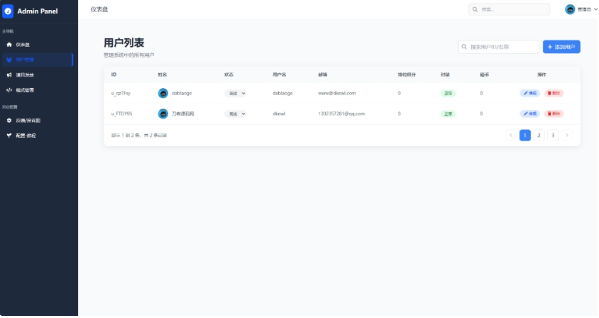 图片[3]-TQGame在线小游戏联机平台1.3.2联机双人生存游戏 双人游戏联机-淘金源码