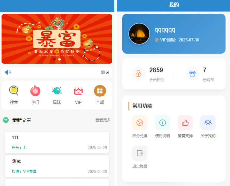 简约风知识付费网站源码-淘金源码