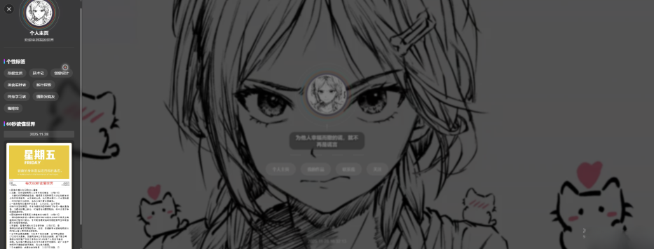 素颜动态个人主页卡片html源码-淘金源码