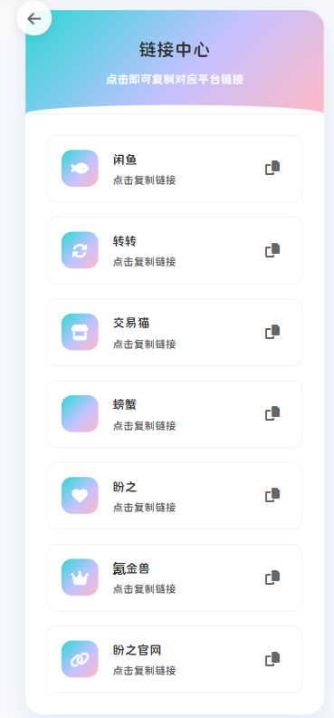 最新版首发闲鱼转转交易猫客服台客服系统源码-淘金源码