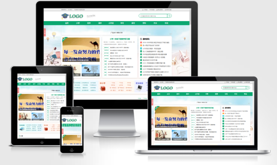 帝国CMS作文网题目文学文章 PHP网站源码wap+pc自适应响应式模板-淘金源码