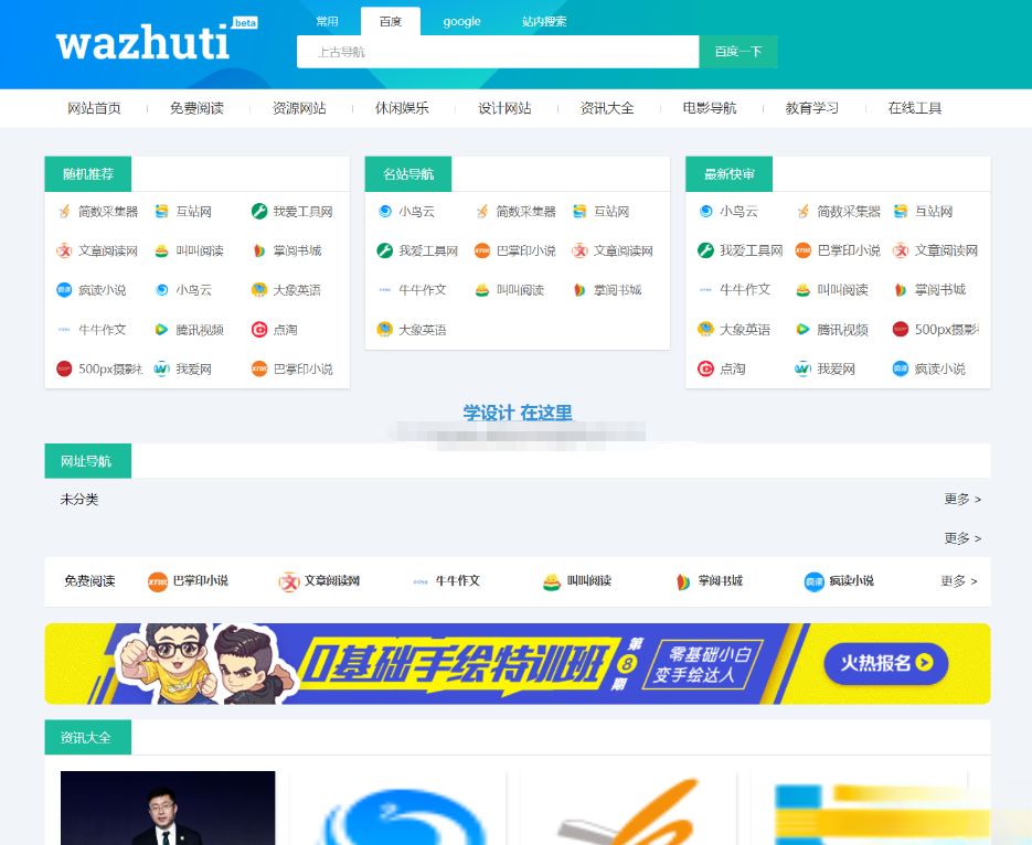 wordpress自动响应导航站主题wp导航站源码php外链程序自动适别-淘金源码