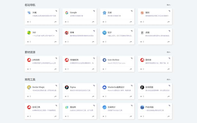 图片[2]-(自适应手机端)导航网站模板 网站目录源码下载-淘金源码